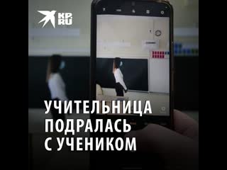 porn учительница подралась с учеником hd