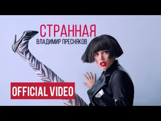 porn владимир пресняков странная премьера 2020 hd