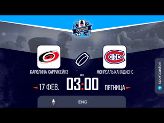 porn смотреть онлайн прямая трансляция nhl каролина харрикейнс монреаль канадиенс hd