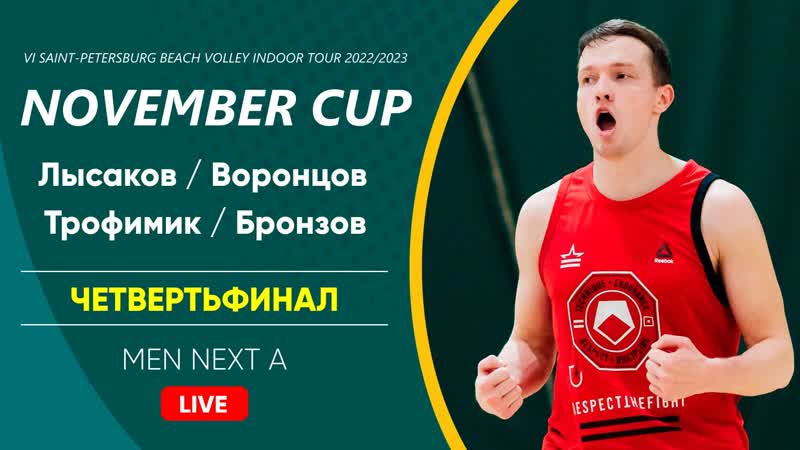 porn четвертьфинал лысаков воронцов vs трофимик бронзов men next a 20 11 2022 hd