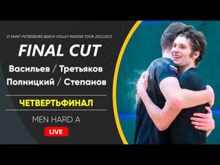 porn четвертьфинал васильев третьяков vs полницкий степанов men hard a 06 05 2023 hd