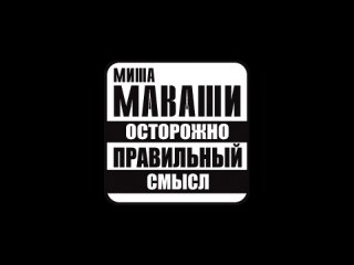 porn миша маваши приглашение на концерт 22 сентября клуб а рк искра hd