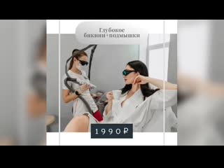 porn комплекс александритовой эпиляции глубокое бикини зона подмышечных впадин hd