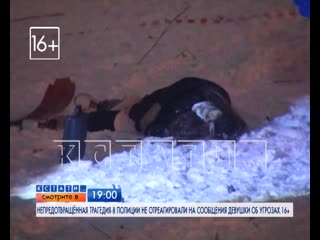 porn смотрите сегодня в на че непредотвращённая трагедия в полиции не отреагировали на сообщения девушки об угрозах hd