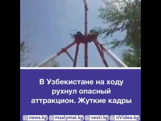 porn в узбекском городе джизак в парке истиклол аттракцион сломался и упал прямо во время движения в этот момент на нем hd