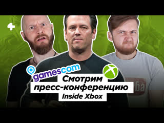 porn gamescom 2019 inside xbox трансляция с переводом начало в 1800 мск hd