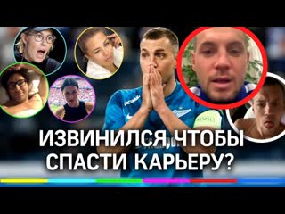 porn дзюба извинился история разрушения карьеры порно и другие скандалы звезды спасут футболиста hd