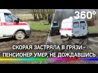 porn мужчина молодые не дождавшись застрявшей в грязи скорой hd