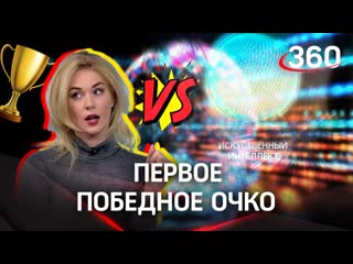 porn погода 360 взяла первое победное очко в битве с искусственным разумом hd
