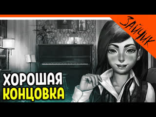 porn полина антон хорошая концоа зайчик 4 эпизод прохождение tiny bunny hd