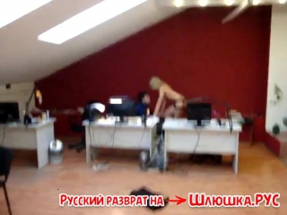 porn начальница начала танцевать стриптиз для сотрудника на день рождения трансвеститы порнопорнуха извращенцысмешная hd