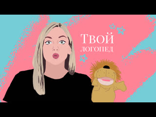 porn твой логопед артикуляционная гимнастика hd