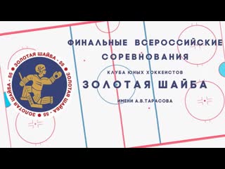 porn 15 февраля хоккей золотая шайба им а в тарасова финальный матч младший возраст 2009 2010 г р hd