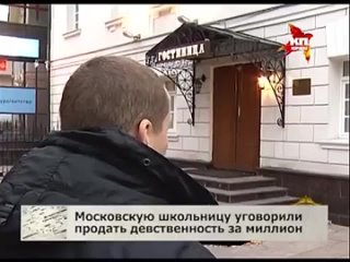 porn московскую школьницу уговорили продать девственность за миллион hd