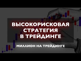 porn как рисковать и не терять депозит в трейдинге основные принципы риск менеджмента hd