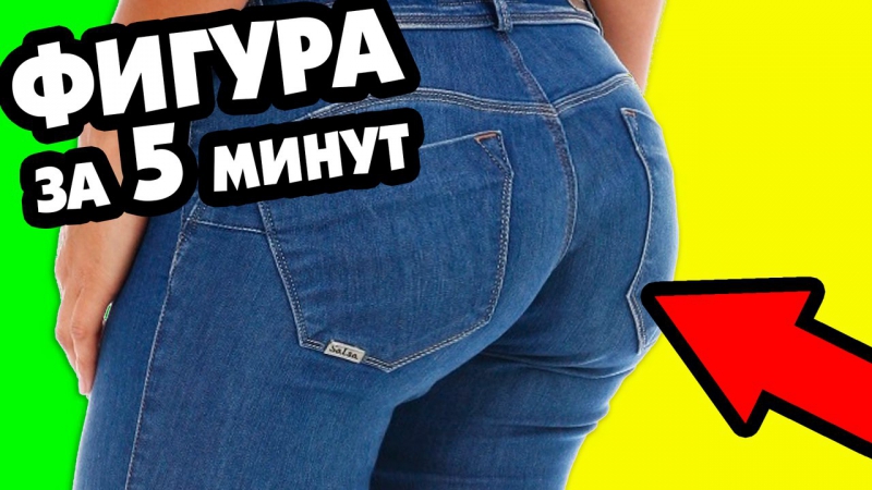 porn красивая фигура за 5 минут обзор товаров с алиэкспресс aliexpress популярные тов hd
