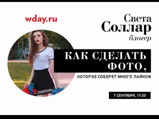porn блогер света соллар как сделать фото которое соберет много лайков hd