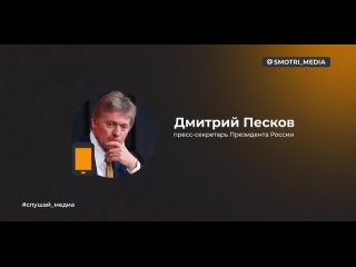 porn в кремле ответили на обвинения пашиняна пресс секретарь путина заявил что россия не согласна с попыткой возложить hd