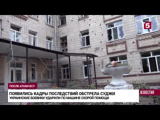 porn репортаж из центра суджи разрушенной огнем украинской артиллерии военный осведомитель hd