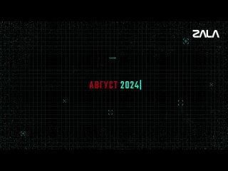 porn работа расчетов zala в августе 2024 внешние пилоты zala z 16 в августе продолжили эффективно выполнять боевые задачи hd