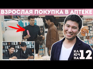 porn марат алибаев устроил переполох в аптеке ключна12 hd