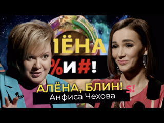 porn анфиса чехова домогательства на муз тв домашнее молодые развод женская революция hd