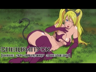 porn спецвыпуск новое эро ниндзюцу завершено наруто без филлеров hd