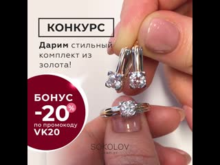 porn конкурс 18 января 2 февраля дарим стильный комплект из золота hd
