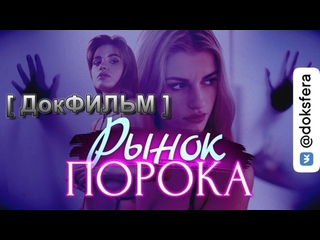 porn рынок порока как работает элитный эскорт hd