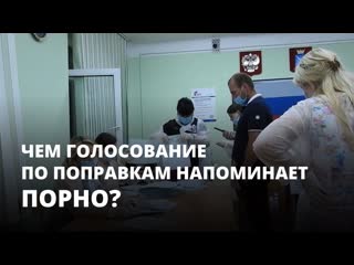 porn голосование по попраам напоминает порно hd