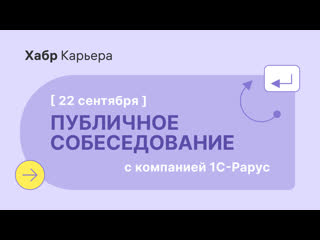 porn публичное собеседование 1с разработчика с компанией 1с рарус hd
