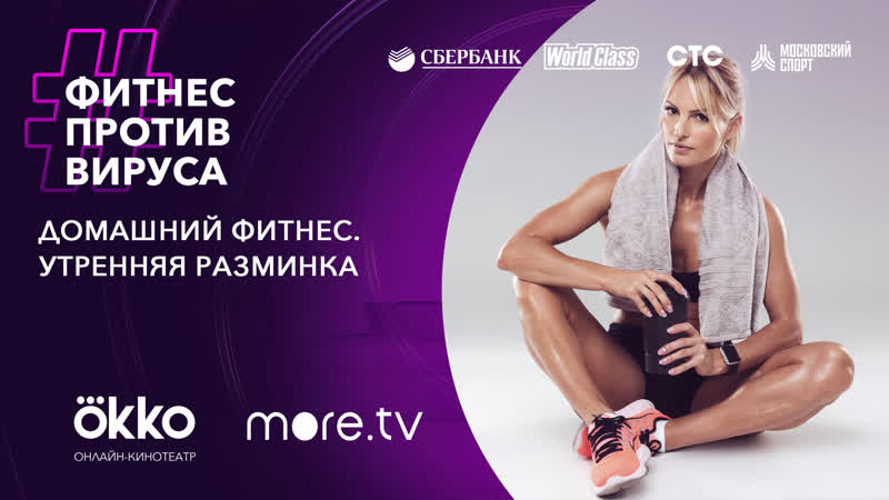 porn домашний фитнес утренняя разминка фитнес против вируса okko hd