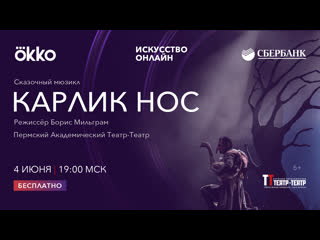 porn карлик нос пермского академического театра театра искусство онлайн hd