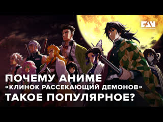 porn почему клинок рассекающий демонов такой популярный hd