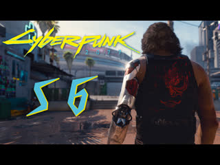 porn cyberpunk 2077 страсти молодые и кость ранчо коронадо и глен 56 побочки pc hd