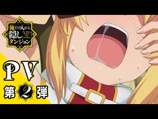 porn сильнейший герой обученный в тайном подземелье hd