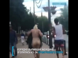 porn голая болельщица чм 2018 прошлась по звенигороду проиграв спор hd