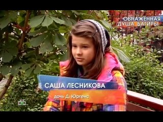 porn тайна любви обнаженная душа багиры дарья юргенс hd