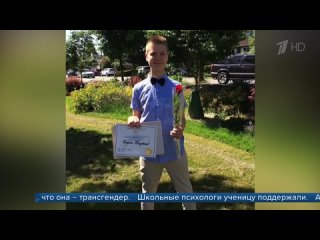 porn в канаде отец девочки решившей стать мальчиком попал за решетку из за того что поделился своей историей hd
