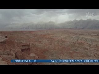 porn китай накрыла самая мощная за последние 20 лет песчаная буря первый канал hd
