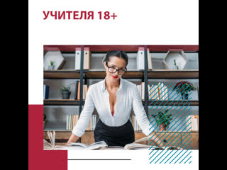 porn школьные учителя из москвы и питера уволились из за секс блогов москва fm hd
