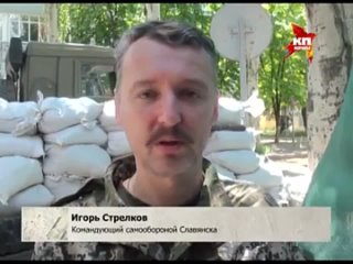 porn 19 06 2014 игорь стрелков славянск в оперативном окружении hd