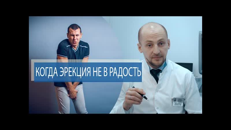 porn боль во время эрекции приапизм когда эрекция не в радость hd