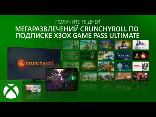 porn crunchyroll premium приходит на xbox в виде бонусов xbox game pass ultimate hd