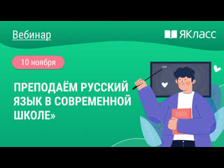 porn преподаём русский язык в современной школе hd
