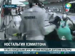 porn льюис хэмилтон по ошибке заехал в боксы команды макларен реакция nicole scherzinger hd
