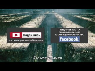 porn бегущий в лабиринте the maze runner hd