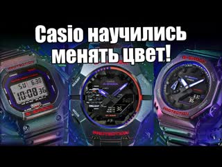 porn casio g shock aim high новые часы хамелеон для геймеров hd