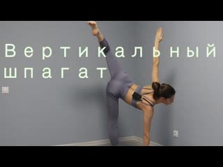 porn sls упражнение шпагат в воздухе обучающие видео для верт hd