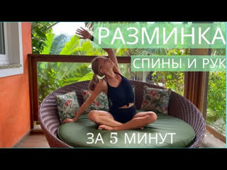 porn sls разминка и растяжка спины за 4 минут разминка верхнего плечевого пояса hd
